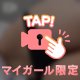 ムラムラしてきちゃった