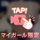 ❤️ムラムラする？///❤️