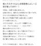【お礼写メ日記】