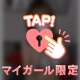 我慢してたけど…限界かも♡♡