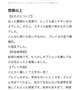 【お礼写メ日記】