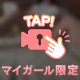🍌ぶちこんで？