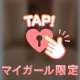 全部好きでしょ？💗