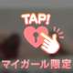 えちえちタイム💕