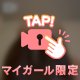 【音有り⚠️】四つん這いでフェ♡動画