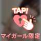 いやさせて？？