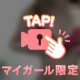 ◯乳だけど感度が良すぎて...///