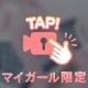 腰が止まらない…♡