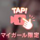 甘えたい