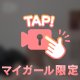 ご予約💓