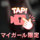 愛に来て❤️