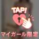 21時30分から♡