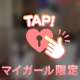 お礼🩷10/9