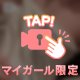 はだける時の綺麗さ😖🤍