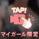 乳首見えた…❓