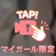 まったりしよ💕