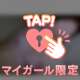 たまらないヤツ🔞