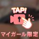 ⚠️音声注意🔞💗