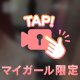 ⚠️沼注意警報🚨💕