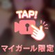 早く犯して…///♡