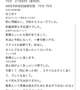 【お礼写メ日記】