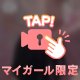 ｵﾂｶﾚｻﾏ(  '  '  )♡