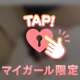本当はダメなのに……ついヤっちゃった話😭🩷