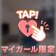 連休中に……🔞