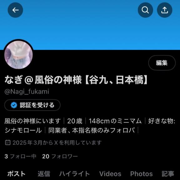 写メ日記サムネイル