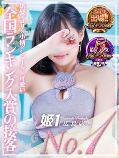 みいな☆最高峰の神接客