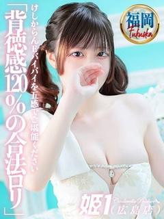 しおん☆背徳感の合法ロリ