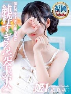 しゅり☆純粋すぎる完全素人女子