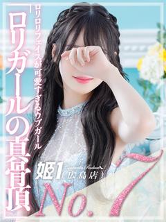 こはく☆ロリガールの真骨頂