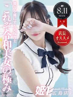 なお☆貴方を虜にする元保育士