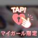 指何本はいるかなー、試してみる？