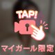 優しくしたかと思えば