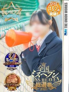 素人専門キラキラ学園（ザ・ユニオンワークス） デリヘル TOUDOUHIKARU