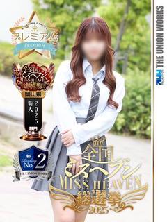 素人専門キラキラ学園（ザ・ユニオンワークス） デリヘル HAMABEKANNA