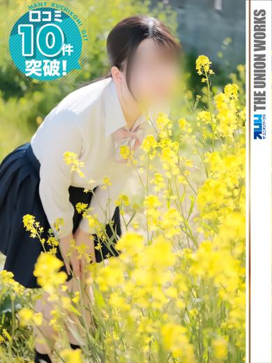 素人専門キラキラ学園（ザ・ユニオンワークス） 上門服務 YURIKO