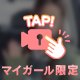 今月最後