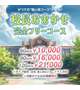 開催！！