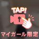 久々の動画🌀