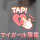 事前予約ありがとう🥰