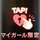 おれい❣️