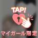 てんし👼とえっちなことしよ…？🫣💓