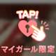 💌選んでくれてありがとっ🫶