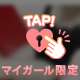 うれちぃ