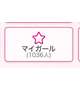 マイガール1000人⤴️😭