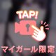 急遽ぽろり♡