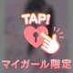 本指名様アルル205💌